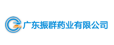 振群藥業