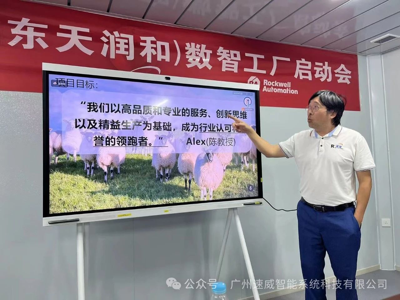 廣州速威偕同羅克韋爾，與廣東恒碳（山東天潤和）簽署戰(zhàn)略合作協(xié)議，MOM項目正式啟動！