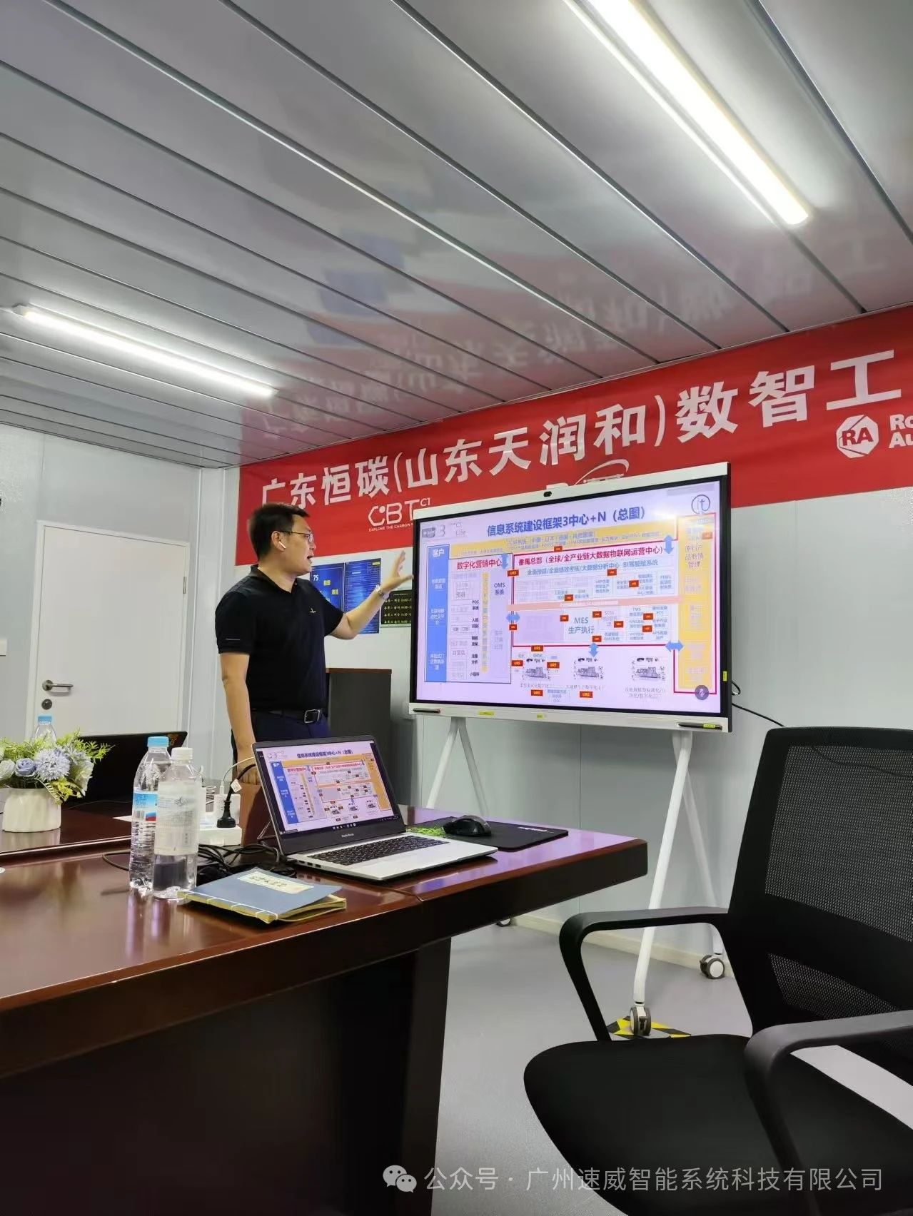 廣州速威偕同羅克韋爾，與廣東恒碳（山東天潤和）簽署戰(zhàn)略合作協(xié)議，MOM項目正式啟動！