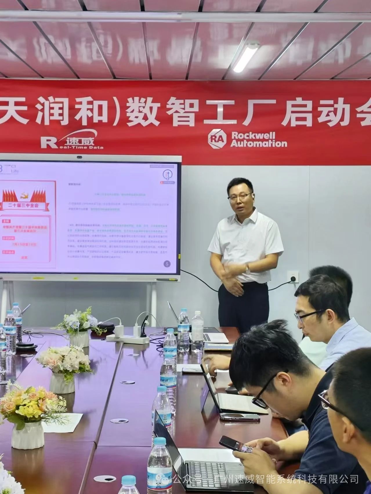 廣州速威偕同羅克韋爾，與廣東恒碳（山東天潤和）簽署戰(zhàn)略合作協(xié)議，MOM項目正式啟動！